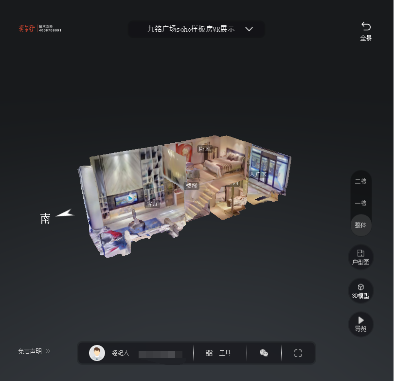 百色九铭广场SOHO公寓VR全景案例